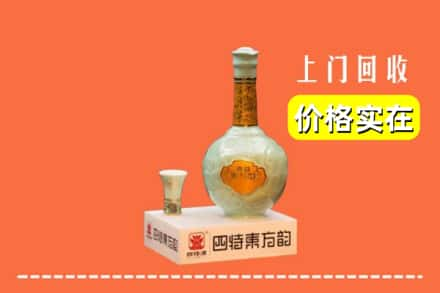 阳江市阳东回收四特酒