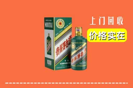 阳江市阳东回收纪念茅台酒