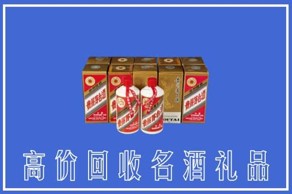 阳江市阳东回收茅台酒